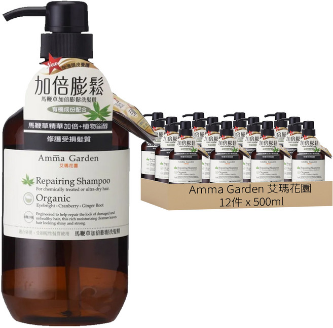 Amma Garden 艾瑪花園 馬鞭草加倍膨鬆洗髮精, 12件, 500ml