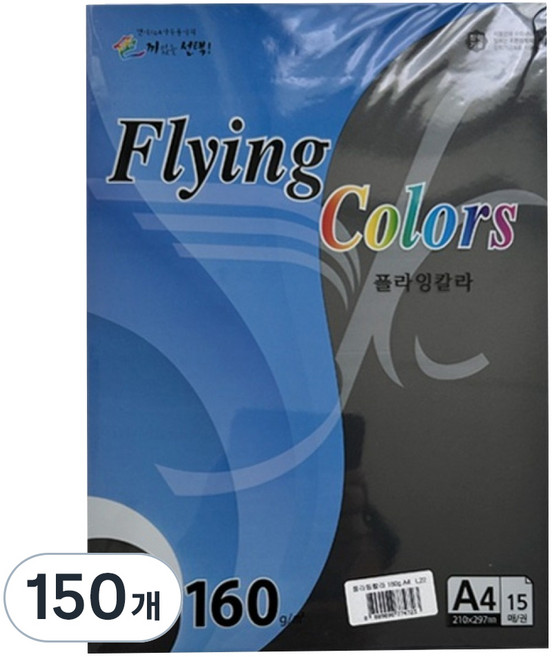 samwon PAPER Flying Color 黑色 160g/m2 210 x 297 mm 5張, 150個, A4