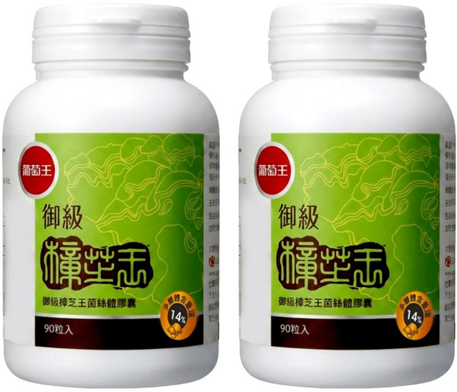 葡萄王 御級樟芝王菌絲體膠囊, 90顆, 600mg, 2罐