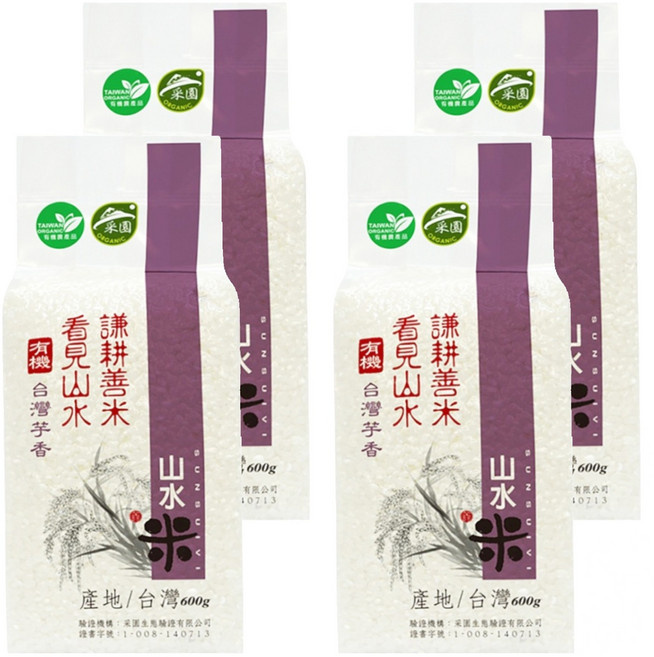 山水米 謙耕善米 有機台灣芋香米, 二等, 600g, 4包