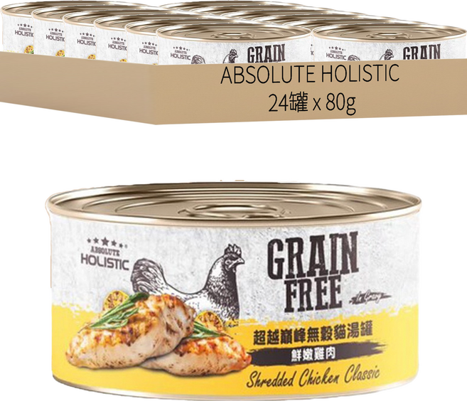 ABSOLUTE HOLISTIC 副食貓湯罐, 鮮嫩雞肉, 80g, 24罐