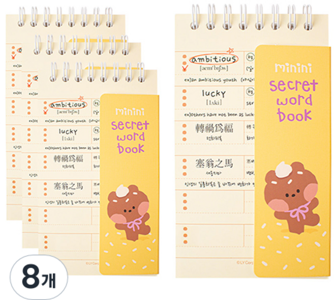 STUDIO EIGHT LINE FRIENDS minini 單字記憶本, 邦尼尼, 8個
