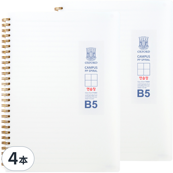 OXFORD 牛奶PP 4分體練習本 B5 80張, 白色, 4本