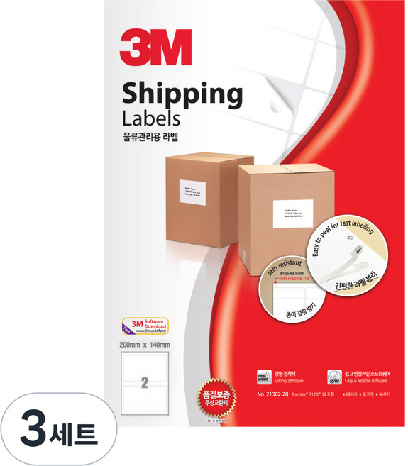 3M 4格貨物裝箱標籤貼