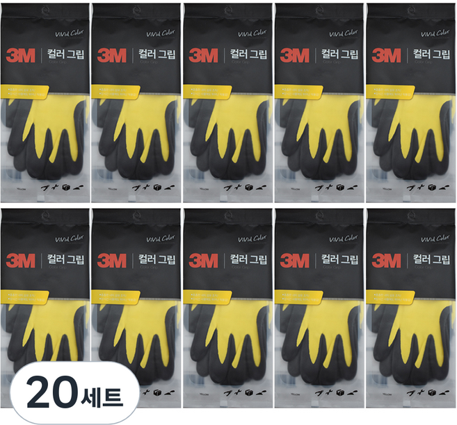 3M 彩色防滑丁腈泡棉塗層手套 雙手穿戴組, 黃色, 20套