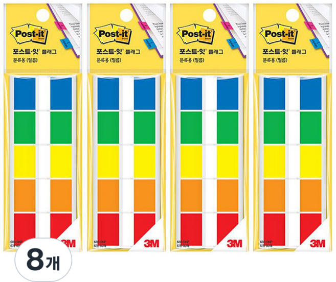 3M Post-it 利貼 分類用薄便簽貼 680-5KP, 8個