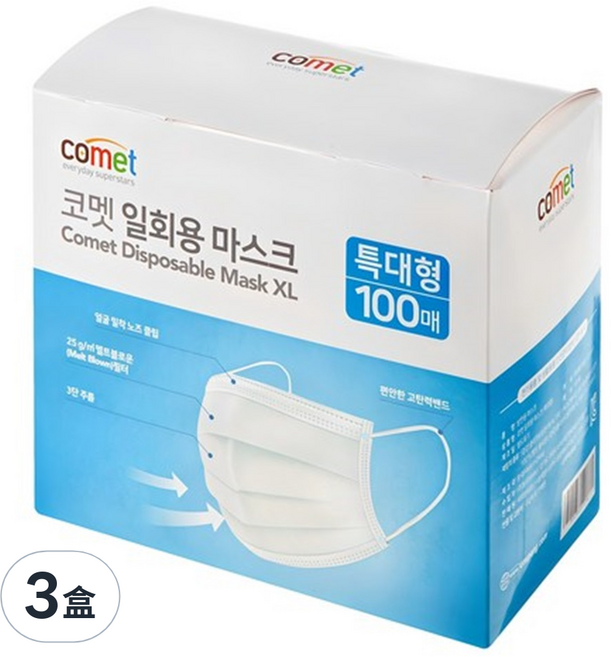 comet 平面式口罩 XL, 100片, 3盒, 白色