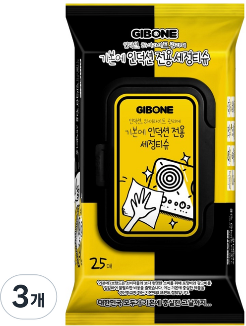 GIBONE 電磁爐專用清潔濕紙巾 蓋裝 25入, 3個