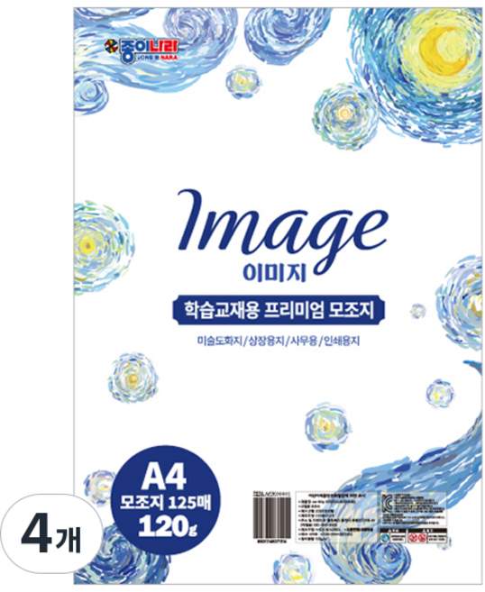 JONG IE NARA 模造紙 120g 125張, 4個, 單一顏色, A4