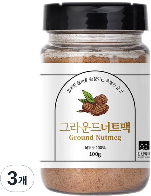 Sinsunherb 肉豆蔻 肉荳蔻 粉末, 100g, 3個