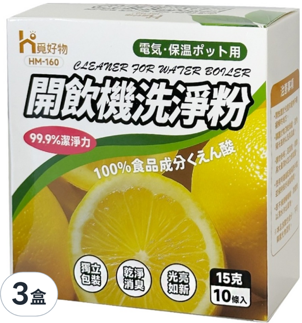Ho覓好物 開飲機洗淨粉 HM160 10條, 150g, 3盒