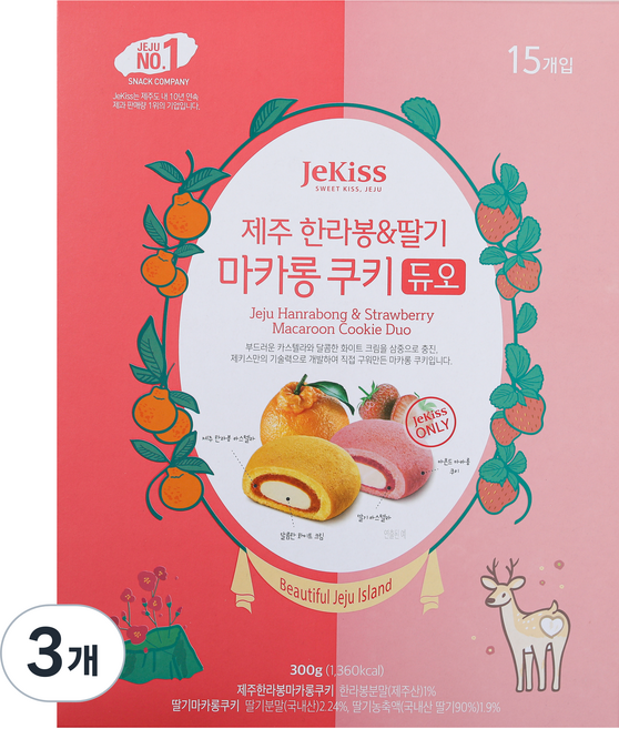 JeKiss 濟州漢拏峰與草莓馬卡龍餅乾雙入組, 300g, 3個