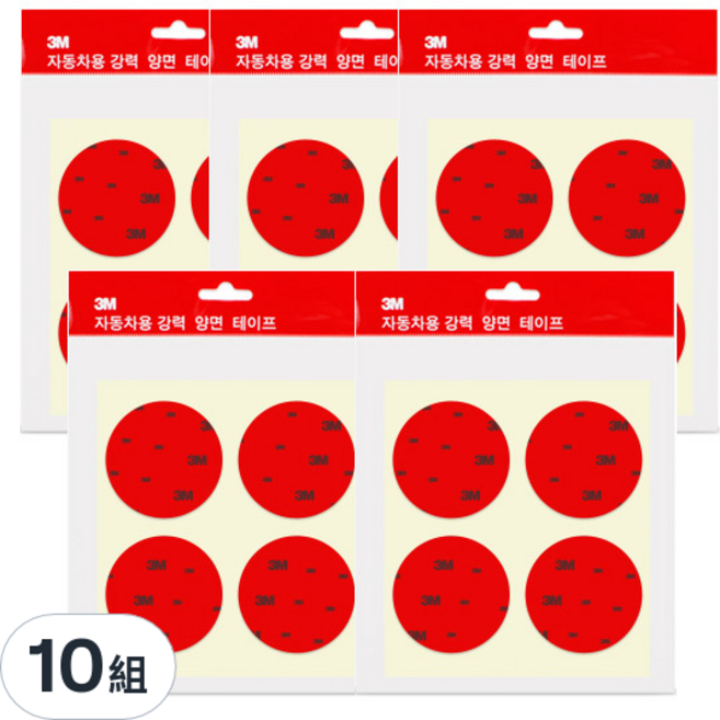 3M 圓形壓克力泡棉雙面膠, 10組