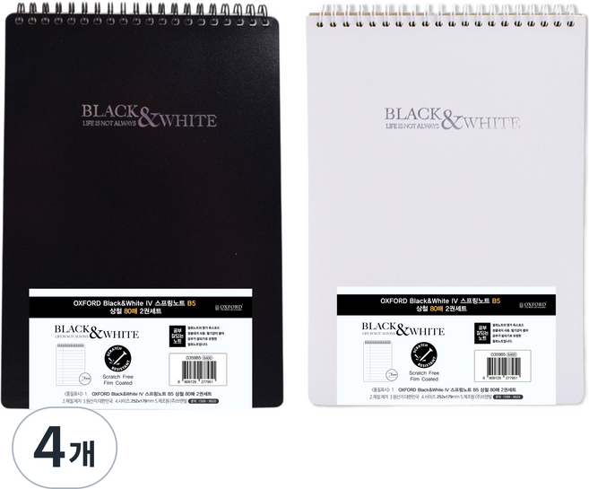 OXFORD 筆記本 Black&White 4 線圈筆記本 B5 上翻式 80p, 隨機出貨, 4個