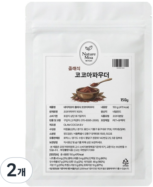 Naturemoa 經典可可粉, 150g, 2個, 1入