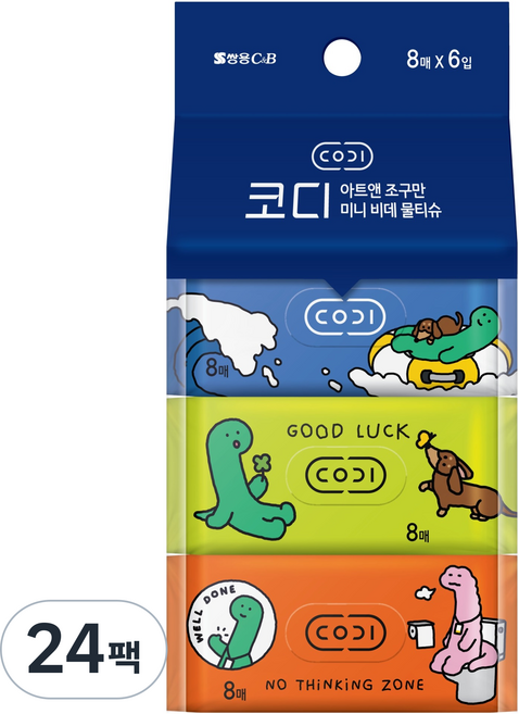CODI Art& Joguman 迷你潔膚濕巾, 55g, 8張, 24袋裝