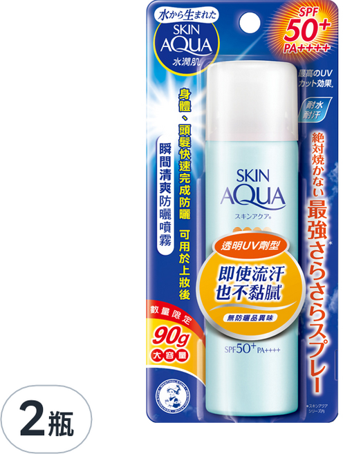 SKIN AQuA 水潤肌 台灣公司貨 清爽防曬噴霧 無香, 90g, 2瓶