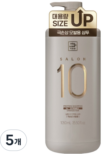mise en scene 魅尚萱 Salon 10 蛋白質大容量洗髮精 極度受損, 1.05L, 5個