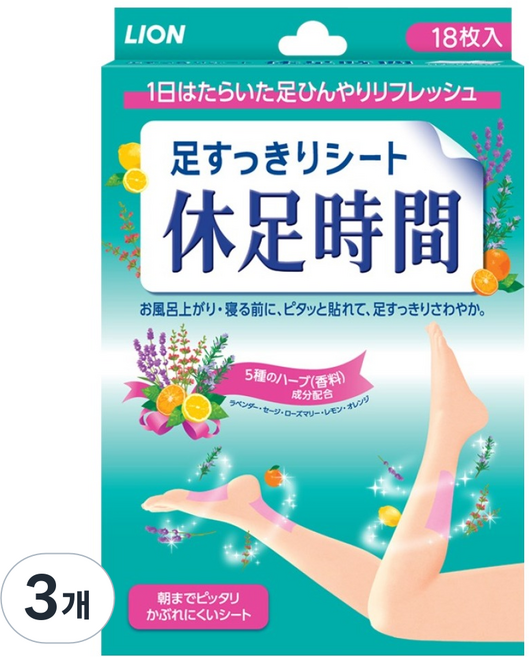 LION 獅王 休足時間 涼感貼片, 3個