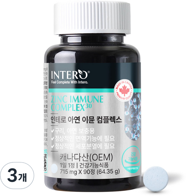 INTERO 鋅免疫複合物, 90錠, 3罐