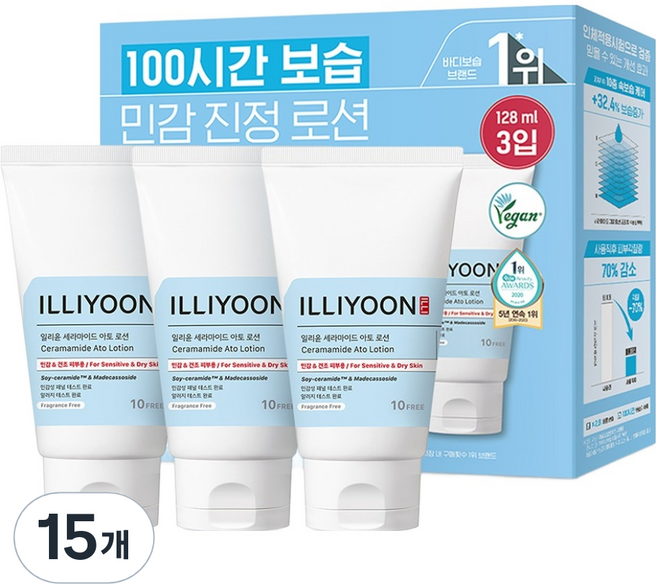 ILLIYOON 一理潤 神經醯胺舒敏純素乳液 旅行用軟管 無香, 128ml, 15個
