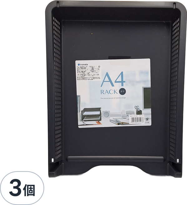 工子白 疊籃直式BK, 黑色, 3個