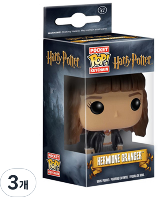 Funko POP Keychain 哈利波特 妙麗公仔 7617, 3個