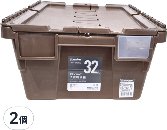 KEYWAY 聯府 2號物流箱 BL32-2 32L, 咖啡色, 2個