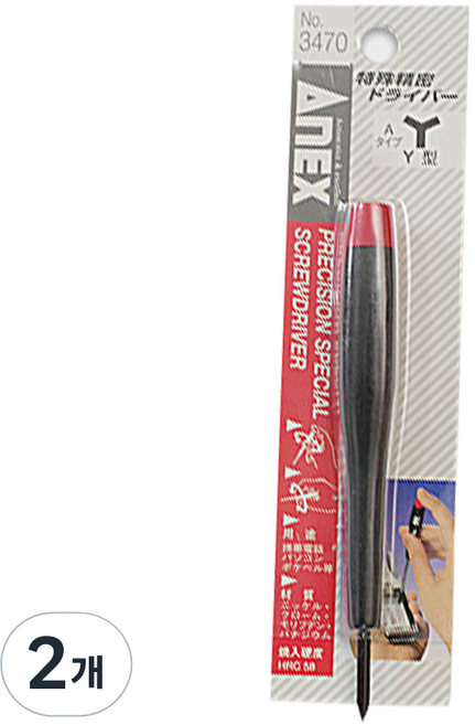 AnEX 安耐適 Y型精密特殊三角螺絲起子 No 3470A, 2個