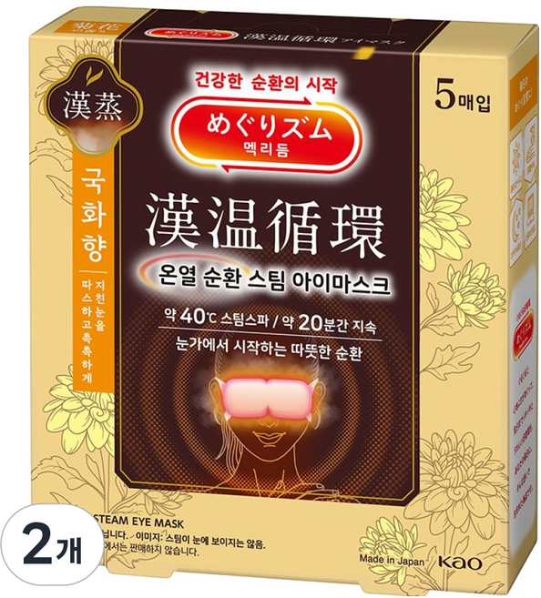 Kao 花王 MegRhythm 美舒律 蒸氣眼罩 菊花香, 2個, 5入