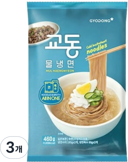 GYODONG 校洞 水冷麵 2人份, 460g, 3個