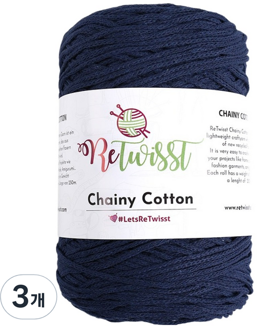 retwisst Chainy Cotton 編織線 250g, 12 深海軍藍, 3個