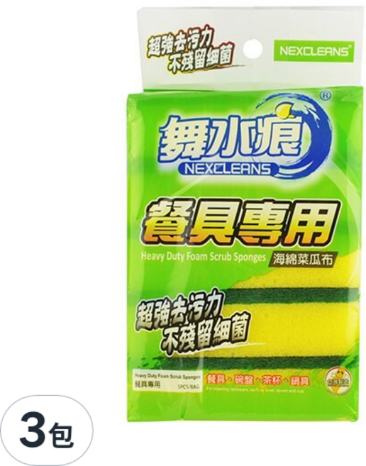 NEXCLEANS 舞水痕 餐具專用海綿菜瓜布 11.4 x 7.5 x 3cm, 5入, 3包