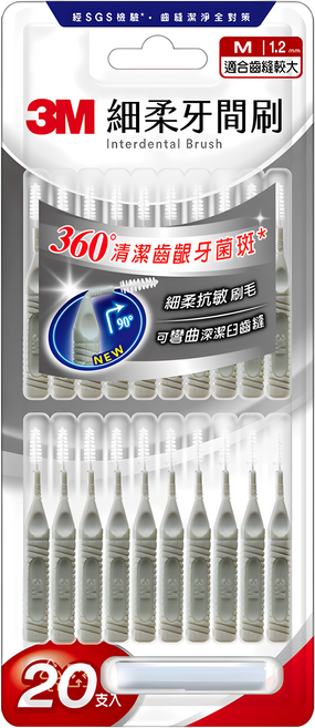 3M 細柔牙間刷 I型 M, 1個, 20個裝, 1.2mm