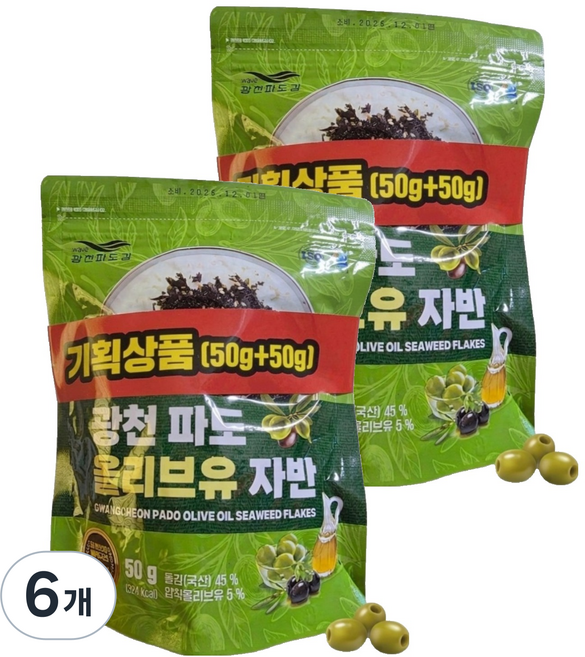 廣川波浪海苔橄欖油海苔酥, 50g, 6個