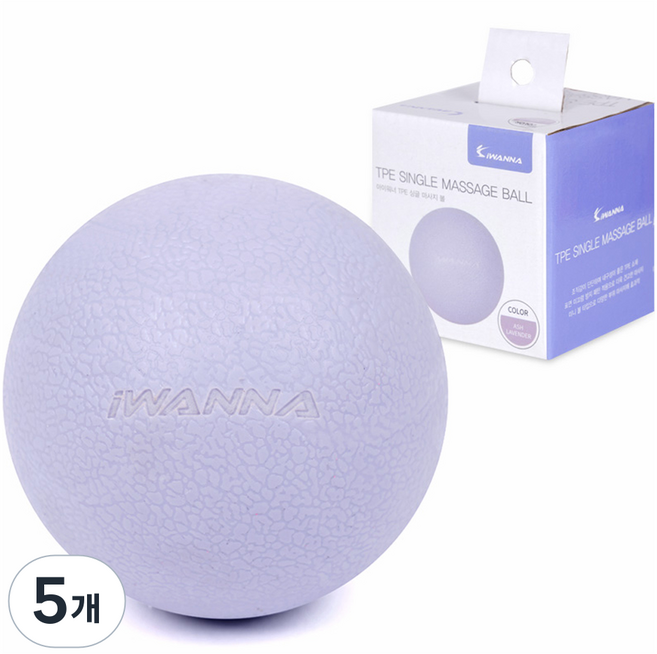 韓國 iWANNA TPE 單顆按摩球, 灰薰衣草, 5個