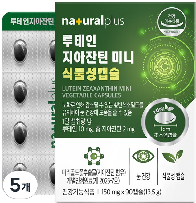 naturalplus 葉黃素玉米黃素迷你植物性膠囊 13.5g, 5個, 90錠