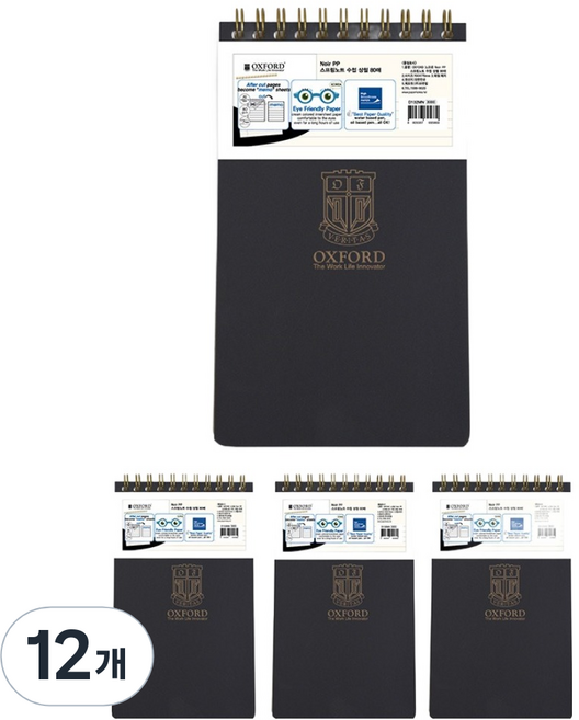 OXFORD Noir PP 上翻式線圈筆記本 Mini 80p, 黑色, 12個