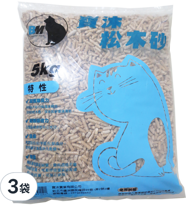 BM 寶沐 松木砂 10L, 松木, 5kg, 3袋