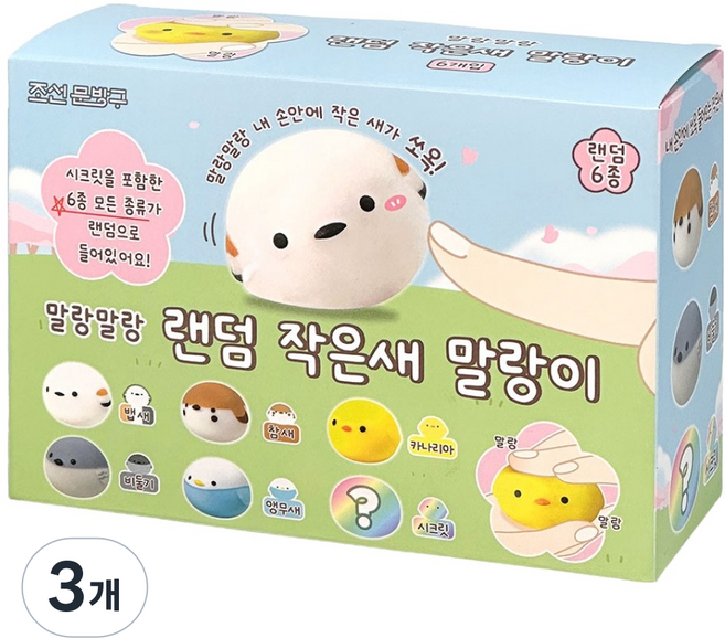 Joseonmunbanggu 軟軟的小鳥 軟軟球 隨機出貨 6入, 3個