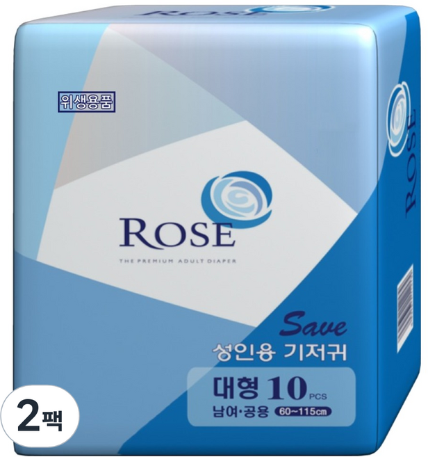 ROSE ADULT DIAPER 男女通用黏貼型Save成人紙尿褲, 10枚入, 大型, 2袋裝