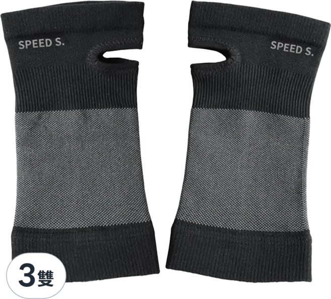 SPEED S. 科技石墨烯機能護腕, 黑灰色, 3雙