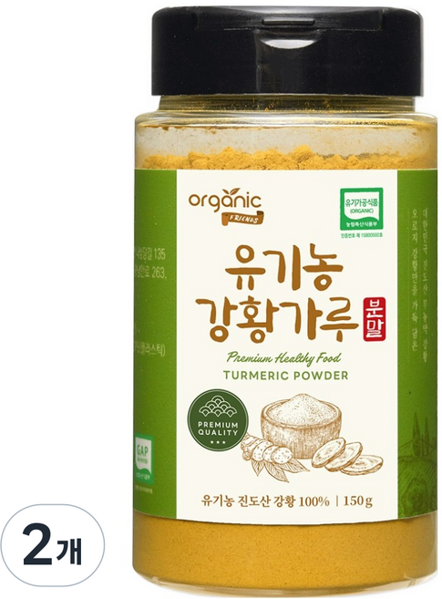 organic FRIENDS 有機韓國產薑黃粉, 2個, 150g