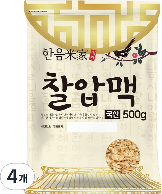 Haneummiga 韓國產糯麥, 500g, 4個