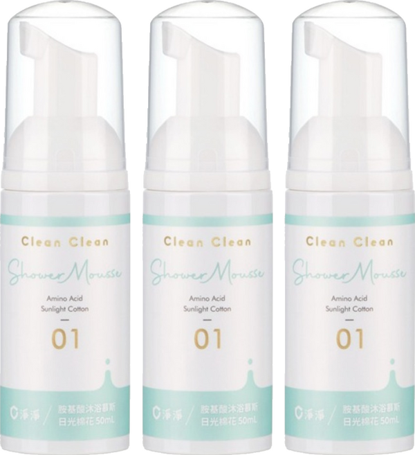 Clean Clean 淨淨 胺基酸沐浴慕斯 日光棉花 隨身瓶, 3個, 50ml