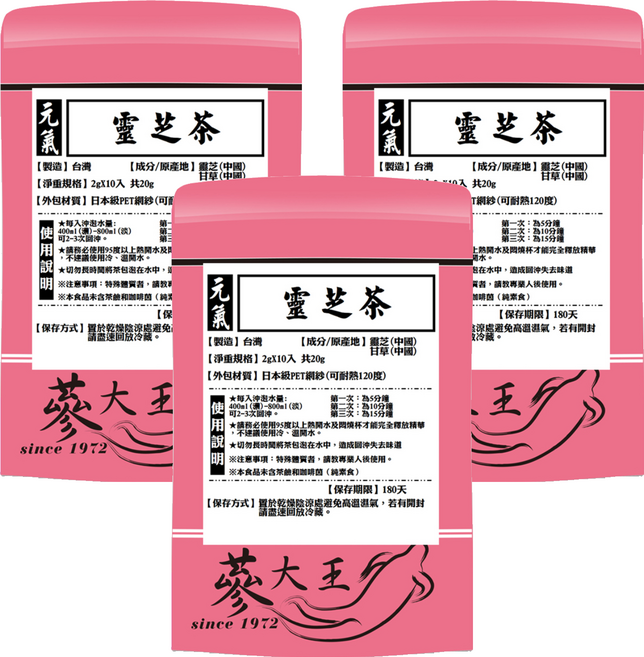 蔘大王 元氣靈芝茶包, 2g, 3組, 10個裝