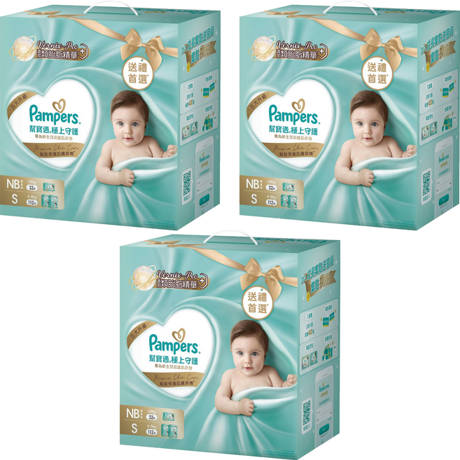 Pampers 幫寶適 原廠公司貨 極上守護一級幫新生禮盒組/黏貼型嬰兒紙尿褲, NB + S, 432片