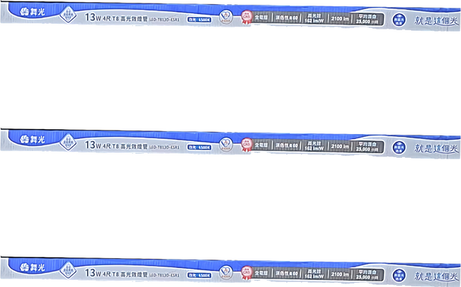 DANCELIGHT 舞光 T8高光效燈管 13W LED-T813D-ESR1 6500K, 白光, 3個