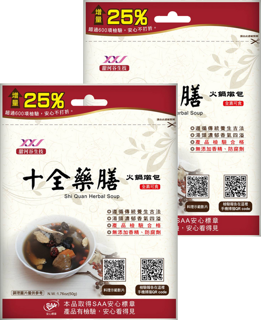 甜河谷生技 全素十全藥膳火鍋燉包, 50g, 2個