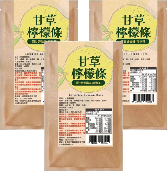 Cammie 佳美 回甘好滋味 可泡茶, 30g, 3包